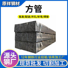 方管现货镀锌方管6米长方矩管方通矩形管冲孔切割拉弯镀锌方钢管