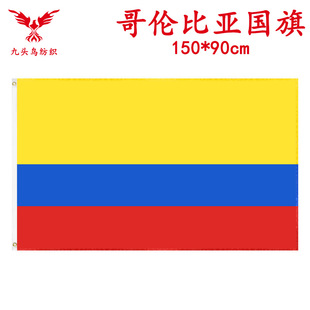90*150cm Columbia flag 3*5ft Polyester flag Columbia flag