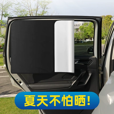 Non-Transparent Sunshade for Car | Car curtains