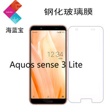 夏普Aquos SENSE3lite钢化膜sense3钢化玻璃膜shv45保护膜SH-RM12