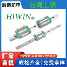 台湾上银HIWIN上银滑块HGW系列