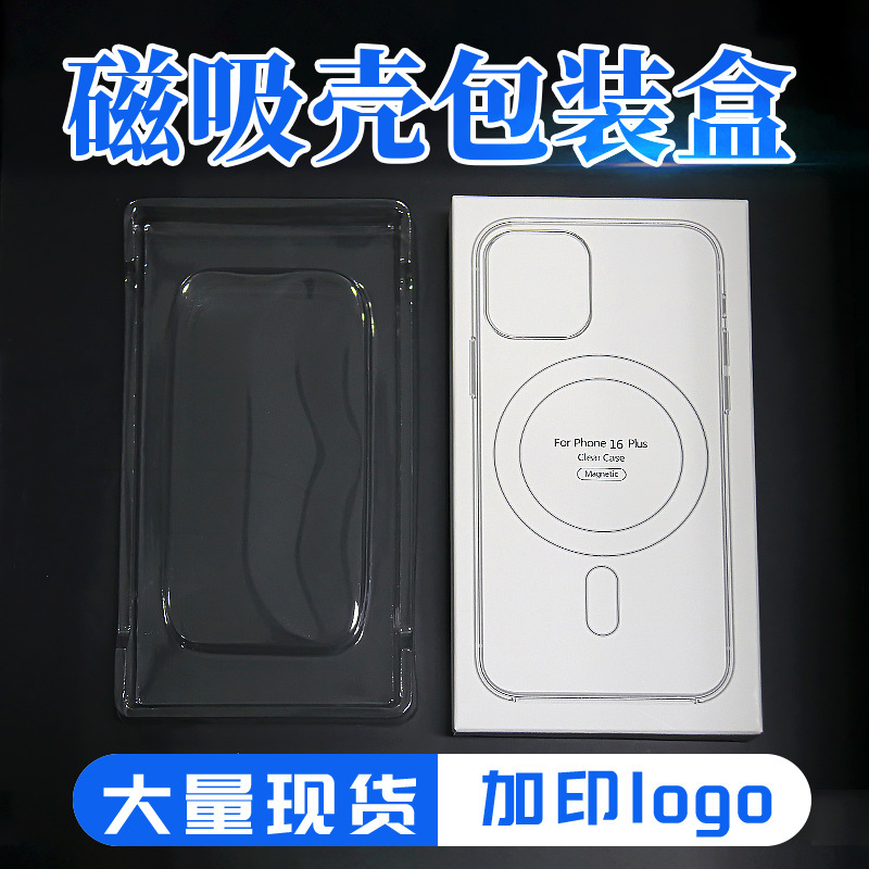 For iphone16PRO Phone Case Packaging Box Apple Magnetic Shell Packaging Box in stock Universal Packaging Carton
