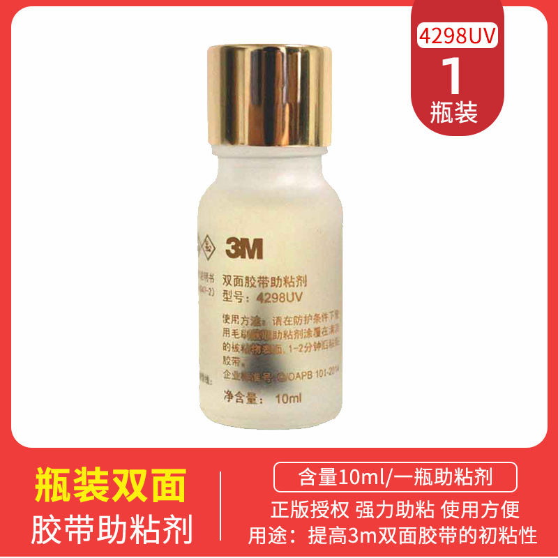 4298UV 병 (10ml/병)