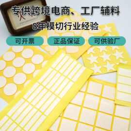 可移双面胶 圆形透明亚克力双面胶片 强力高粘无痕胶可移双面点胶