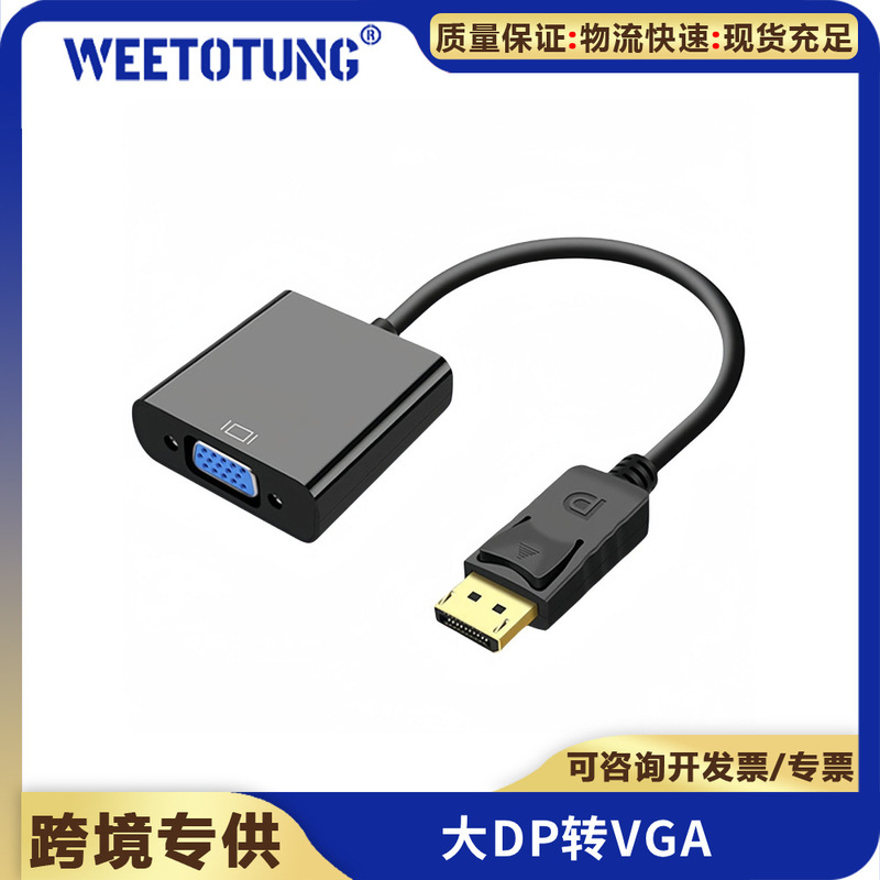 Cross-Border Large Dp to Vga Male to Female Adapter Cable 1080P Computer Notebook Monitor Video Hd Adapter Cable Cross-Border Large Dp to Vga Male to Female Adapter Cable 1080P Computer Notebook Monitor Video Hd Adapter Cable