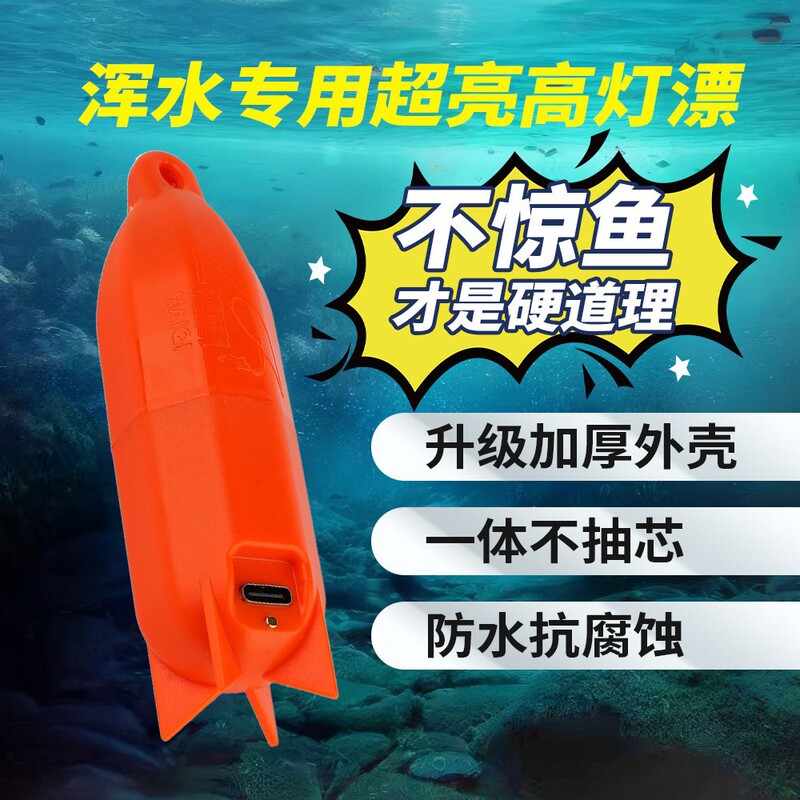 Haiqi Severe Muddy Water High Light Float Haiqi 2025 New Matte Visual Fish Farming Float High Light Without Red Dots Haiqi Severe Muddy Water High Light Float Haiqi 2025 New Matte Visual Fish Farming Float High Light Without Red Dots