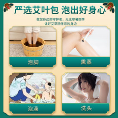 Xingwan Hall Artemisia Bath Bundle Wholesale, 600g Dried Mugwort Baby Bath Pack & Herbal Foot Soak Powder—Factory Direct Wholesale