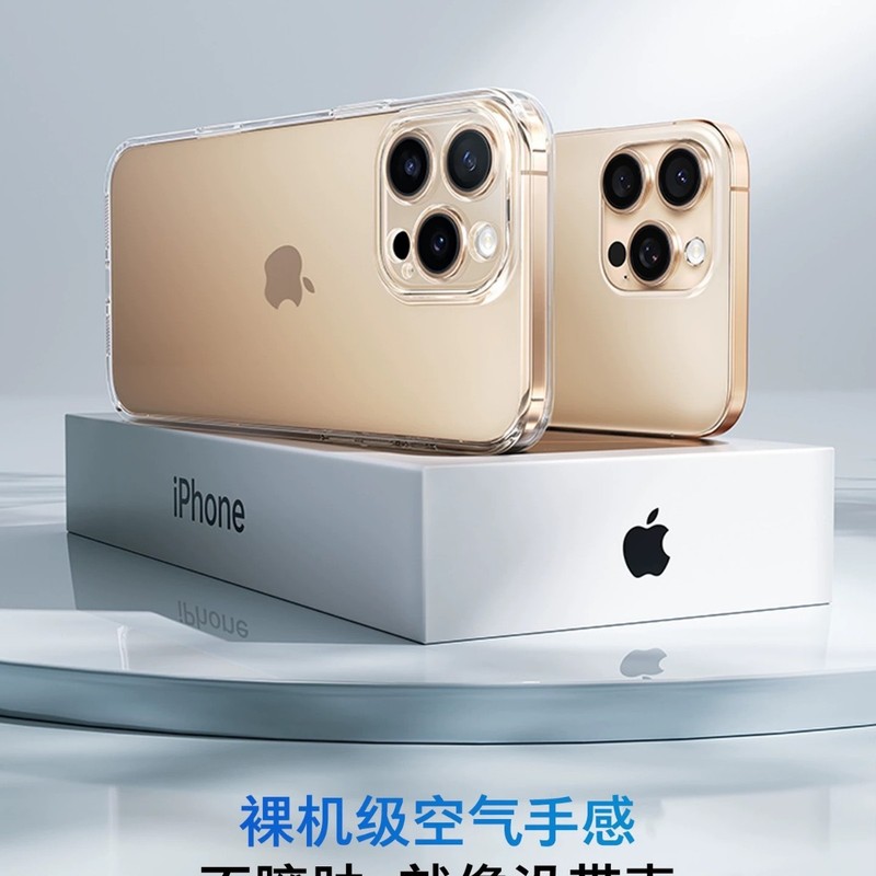 图拉斯iPhone17ProMax透明16pm超薄15保护套适配苹果14Pro手机壳|undefined