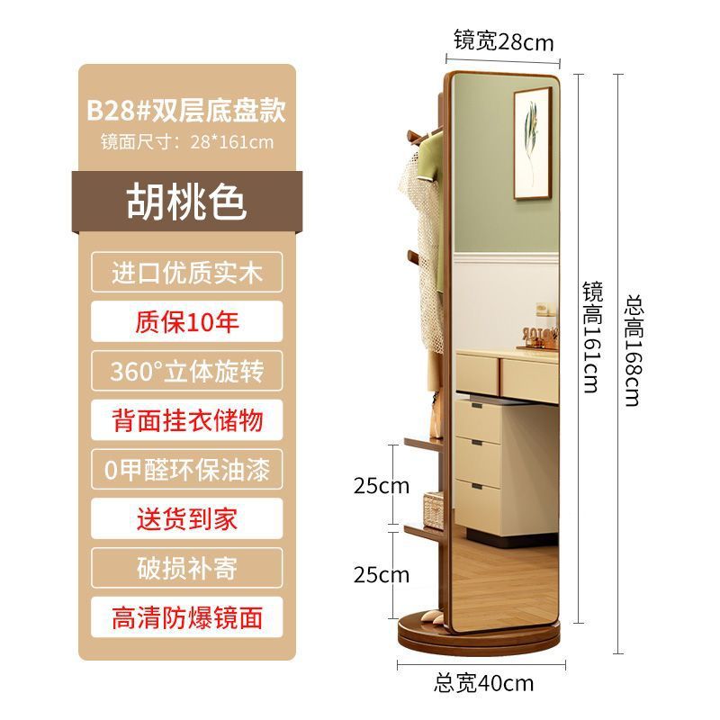 [Espejo a prueba de explosiones de alta definición] percha de sombreros de madera sólida multifuncional Espejo de cuerpo completo de suelo Espejo de vestir móvil y giratorio