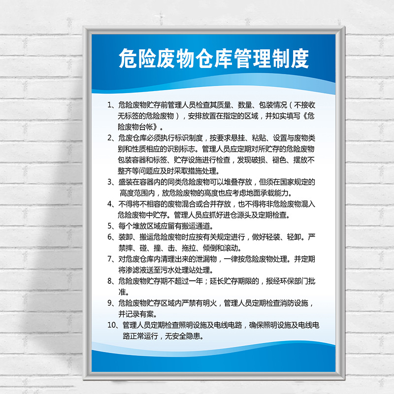 유해 폐기물 창고 관리 시스템 (5mm 스노우 보드)-40x60cm