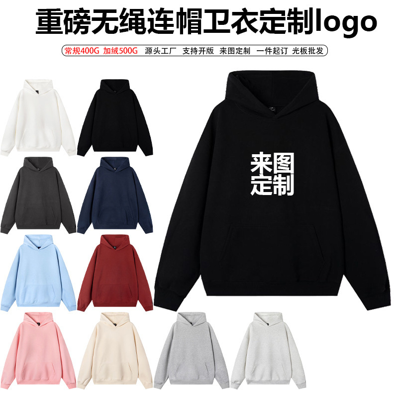 Pure cotton composite heavyweight hooded sweatshirt without drawstring, custom-printed logo pattern, loose fit, plain design, universal model for foreign trade
