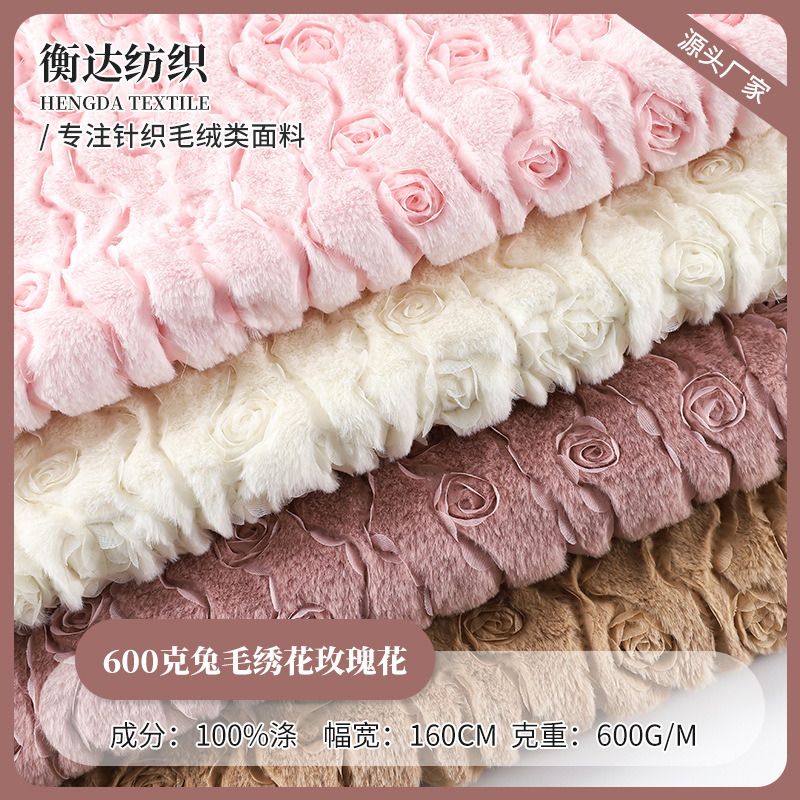 Full Polyester 600g Rabbit Fur Rose Embroidered Velvet Stereo Embroider Women's Clothing and Children's Clothing Home Clothes Imitation Rabbit Fur Fabric Full Polyester 600g Rabbit Fur Rose Embroidered Velvet Stereo Embroider Women's Clothing and Children's Clothing Home Clothes Imitation Rabbit Fur Fabric