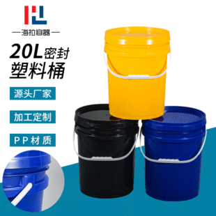 New materials can't be broken. Logistics packaging chemical bucket 20 lubricating oil cleaner bucket sealed bucket with nozzle cover plastic bucket