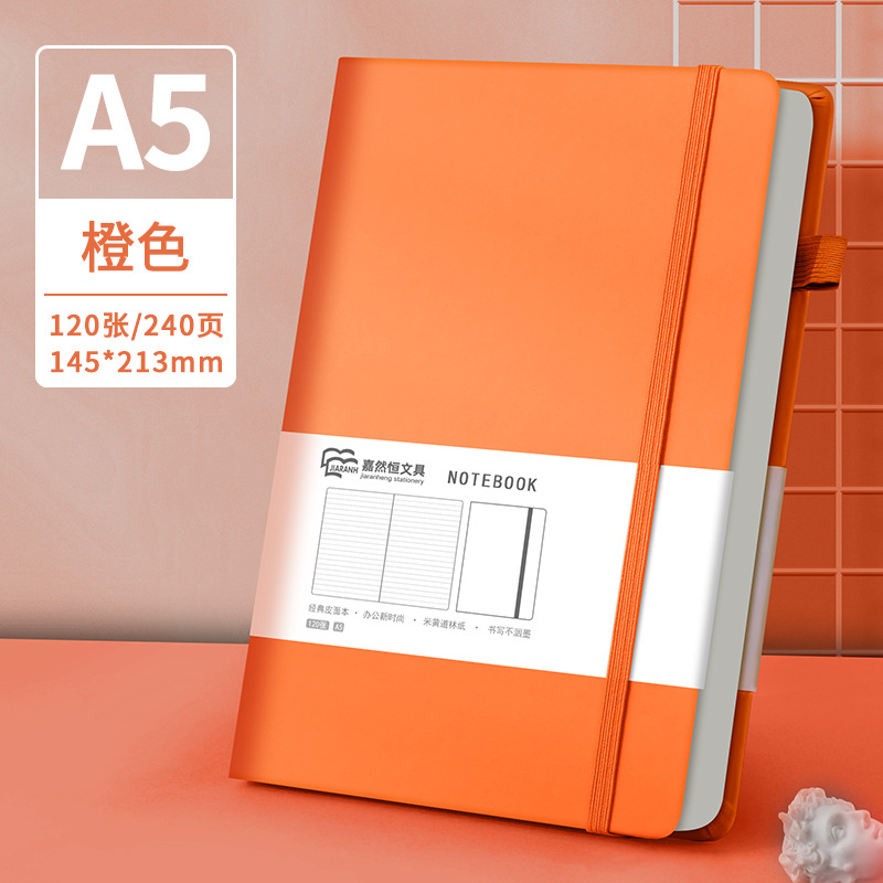주황색
