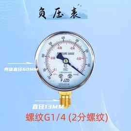 R491上海仪表YZ-100负压表远传电接点不锈钢油压耐震表真空压