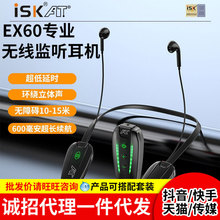 isk EX60���߼�����������ר��ֱ������������Ϸ���Ҳ������ݳ���