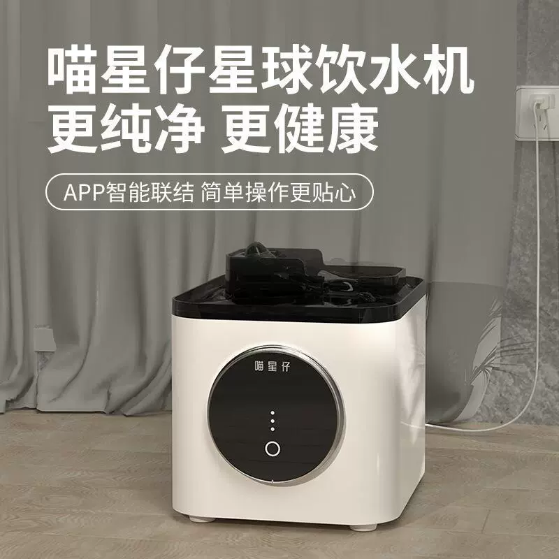 Умный диспенсер для воды для домашних животных, поилка для кошек, поилка для собак, автоматическая циркуляция, Wi-Fi, пульт дистанционного управления, 3,5 л