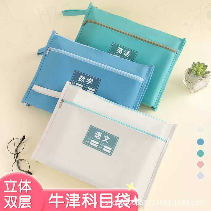 A4莫兰迪双层立体科目袋大容量学科分类袋防水学生资料试卷收纳袋