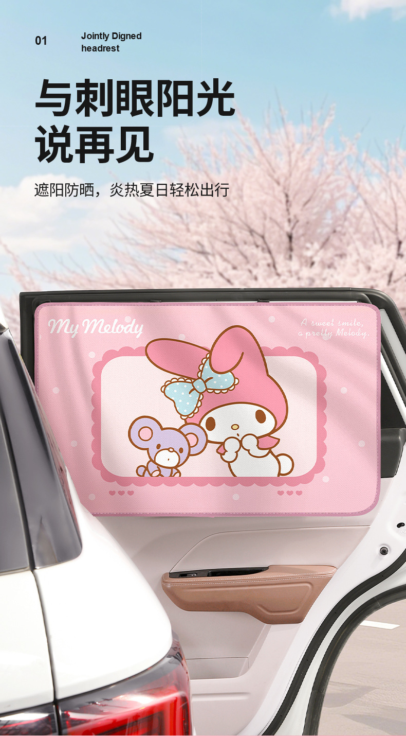 Sanrio Car Sunshade Curtain with Magnetic Attachment for Children, Kuromi Summer Heat Insulation and Sun Protection Car Interior Curtain for Girls