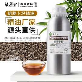 植物香料;单方精油;复方精油