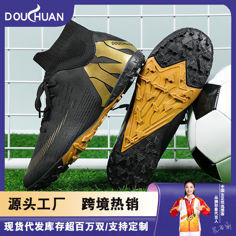 Zapatos de fútbol de edad media y alta, zapatos de entrenamiento de fútbol de niños y niñas, zapatos de fútbol de competición de hombres, zapatos de fútbol transfronterizos