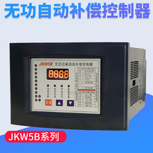 JKW5B无功功率自动补偿器4 6 8 10 12回路智能电容控制器220/380V