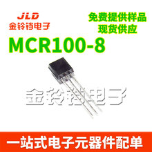 MCR100-8 TO-92ֱ  ɿعO ON/ɭȫԭb 100-8