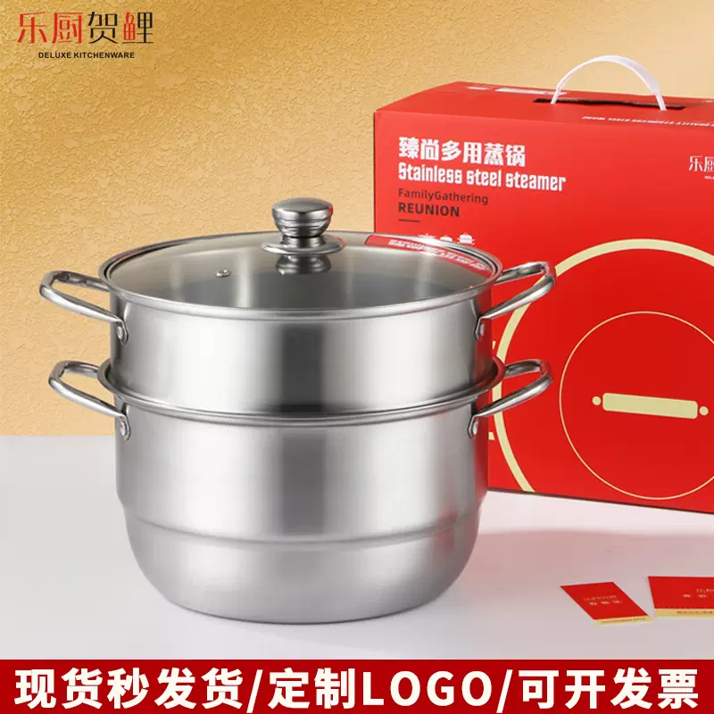 现货不锈钢锅二层蒸锅双层蒸汤锅电磁炉锅具礼品中秋国庆大礼盒