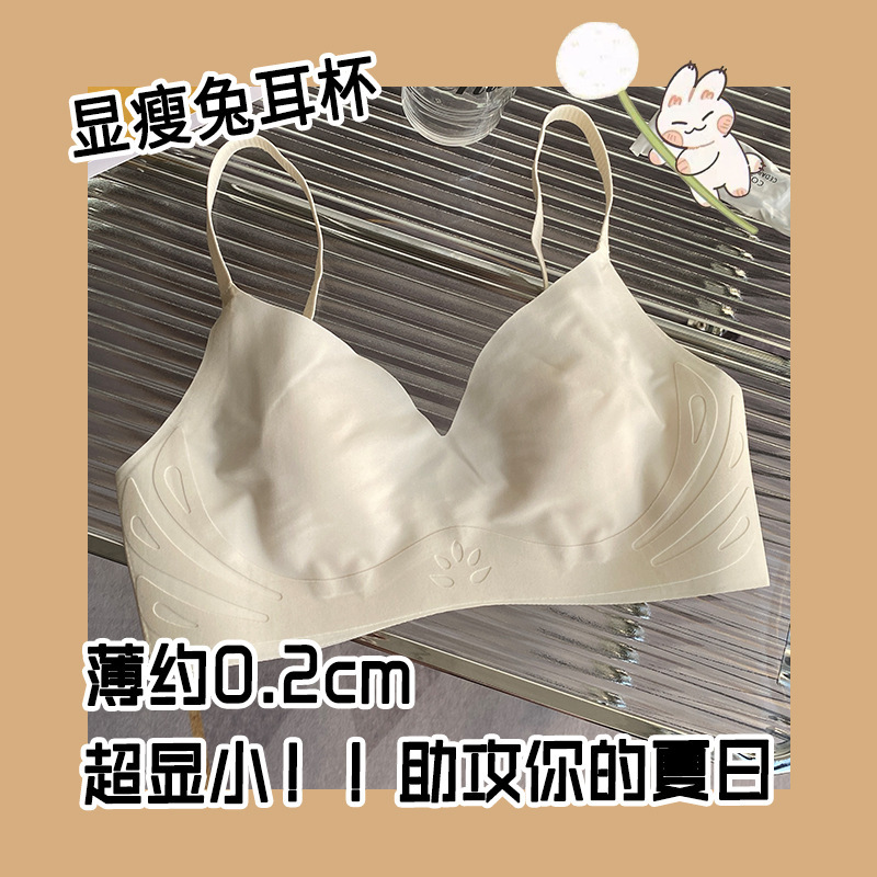 Rabbit Ear Underwear Women's Big Chest Small Seamless Thin Small Chest Gathered to Collate Accessories Anti-sagging Face Value Online Bra