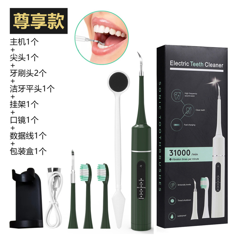 外国貿易の爆品の電動のスケーリング器の六合一の電動の歯ブラシのセットは携帯で歯石の歯を取り除きます。|undefined
