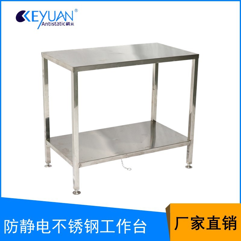 【自由定 制】不锈钢防静电工作台电子厂流水线车间工作台可调