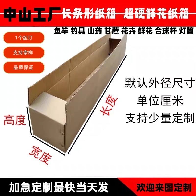 three layers Five layer carton flower Sapling flowers and plants Dried flowers express Packaging box Corrugated paper support Customized logo