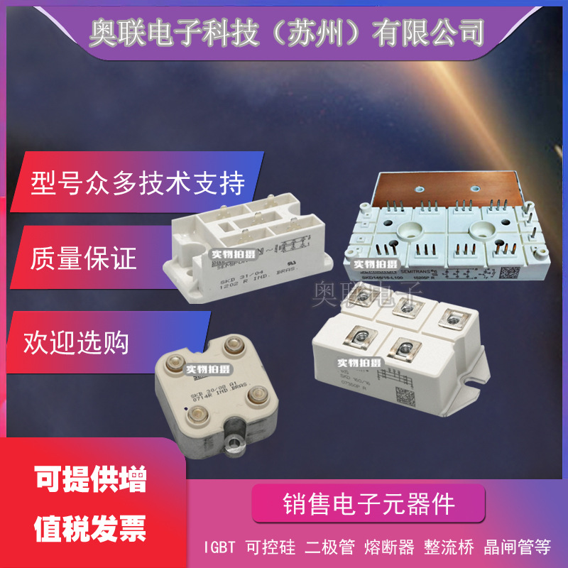 SKIM250GD126D SKIM250GD128D SKIM250GD126DL模块现货