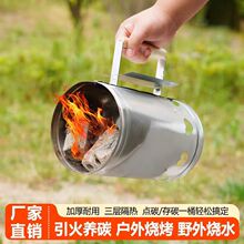 木炭引火桶烧烤点炭桶引燃桶烧烤炉点火器引碳桶烧碳器养碳炉