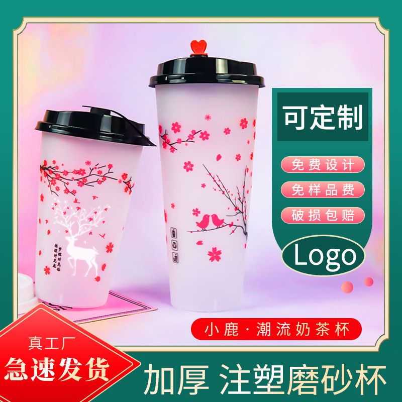 一次性90口径700ml500ml奶茶杯子商用批发注塑饮料杯带盖送吸管