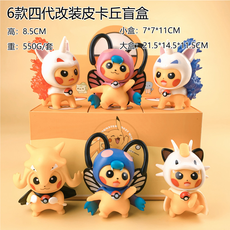 皮卡丘手办盲盒  精灵宝可梦神奇宝贝潮流摆件玩具|undefined