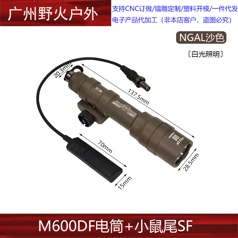 [Linterna táctica] M300A M600C M300B M323V M640DF M952V OKW linterna de iluminación