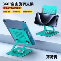 新型クロスボーダータブレットスタンドデスクトップ360度回転式携帯電話汎用折りたたみ可能高放熱サポートフレーム