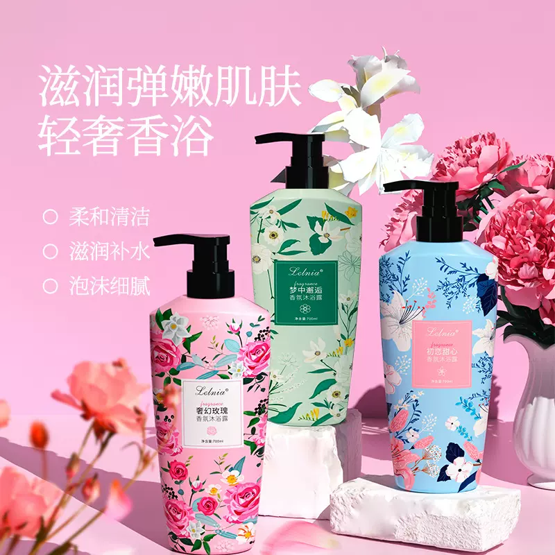 lelnia长效保湿柔滑嫩肤留香体香沐浴露大容量网红同款家庭装批发