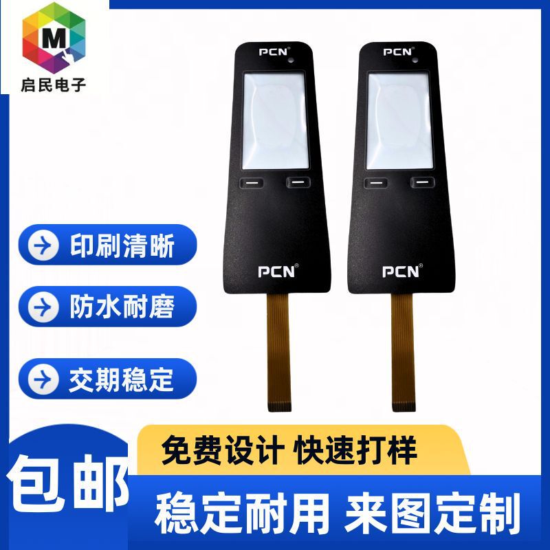 Treadmill Membrane Switch Pvc Button Panel Switch Pc Plastic Sheet Pet Frosted Panel Silk Screen Button Surface Sticker Factory Treadmill Membrane Switch Pvc Button Panel Switch Pc Plastic Sheet Pet Frosted Panel Silk Screen Button Surface Sticker Factory