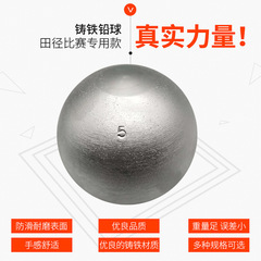 铅球2/3/4/5/6/7.26kg公斤中考体育考试实心球中学生比赛训练
