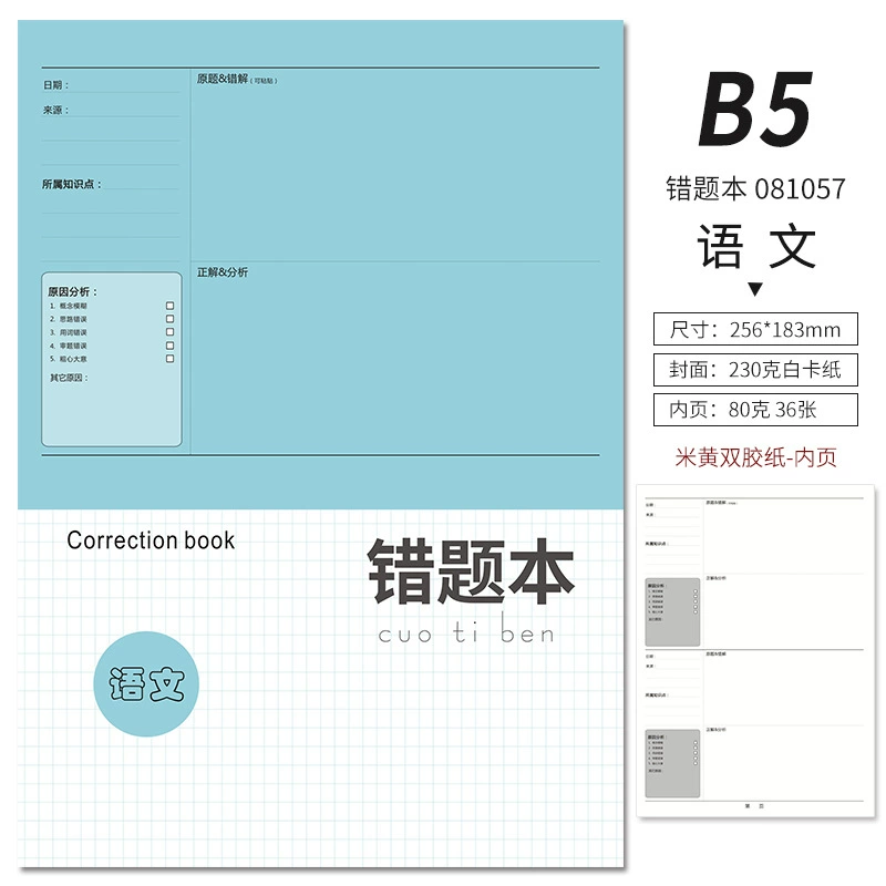 Universal liner for teaching maths for students, laptop, English