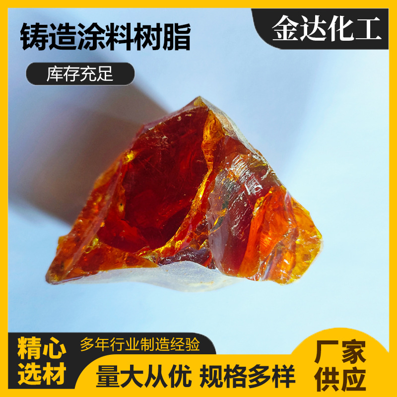 铸造涂料树脂歧化松香氯丁橡胶水溶性压敏胶黏剂胶黏剂增黏剂现货