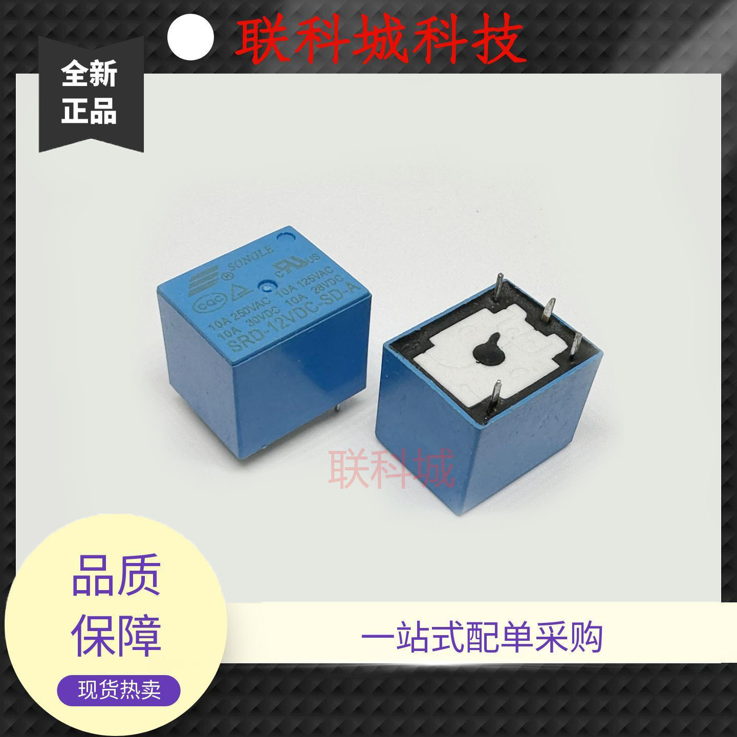全新4脚10A继电器 SRD-05V/12V/24VDC-SL/SD-A/A1 T73A