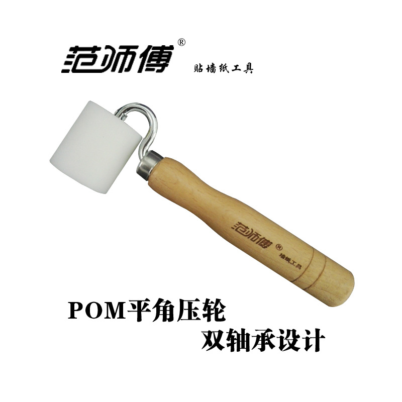 专业优质接缝实滚筒平角阳角阴角压轮墙纸壁纸带轴承工具施工专用