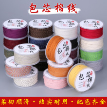A��1.2mm��о�޾�20��diy�������K���pɫ���Ĵ����K��F؛���l