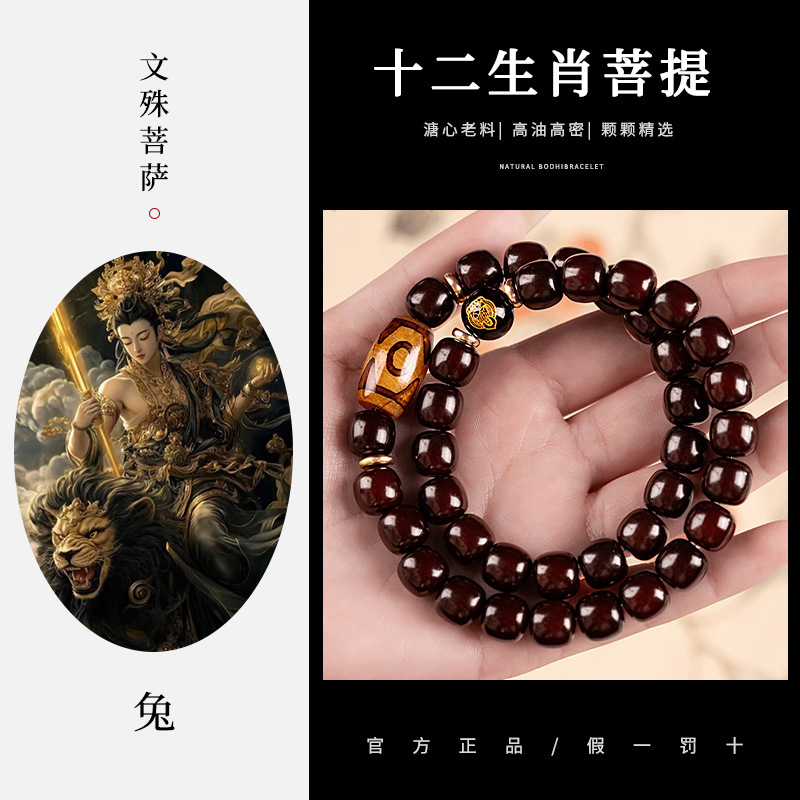 [십이지토끼·문수리보살] 옛 소재丨명예와 부