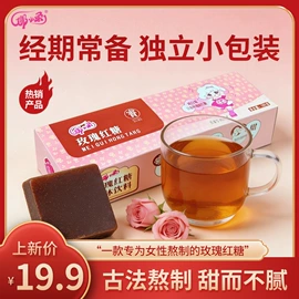 卫生巾;裤型卫生巾;黑糖