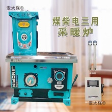 柴电锅炉农村家用地暖土暖气炉子暖气片采暖炉烤箱养殖懒垒麦太保