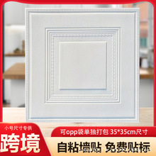 �羳С�ߴ�35*35cm��ճ3d���w���NXPE��ĭ��ˮ�����Nwall paper